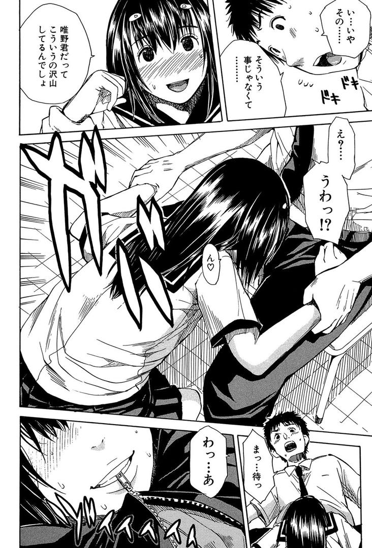 【エロ漫画】頭の中はいつも卑猥妄想中（千要よゆち）【b104atint00309】