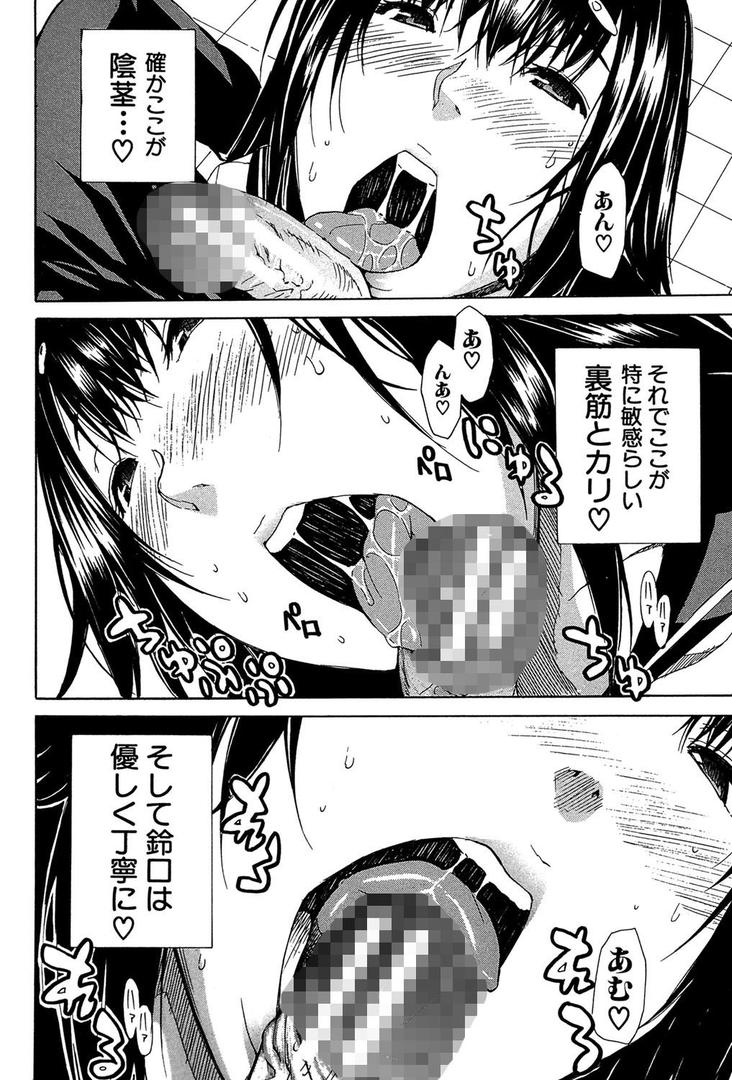 【エロ漫画】頭の中はいつも卑猥妄想中（千要よゆち）【b104atint00309】