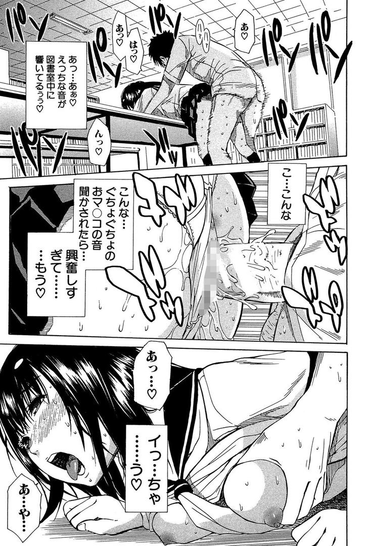【エロ漫画】頭の中はいつも卑猥妄想中（千要よゆち）【b104atint00309】