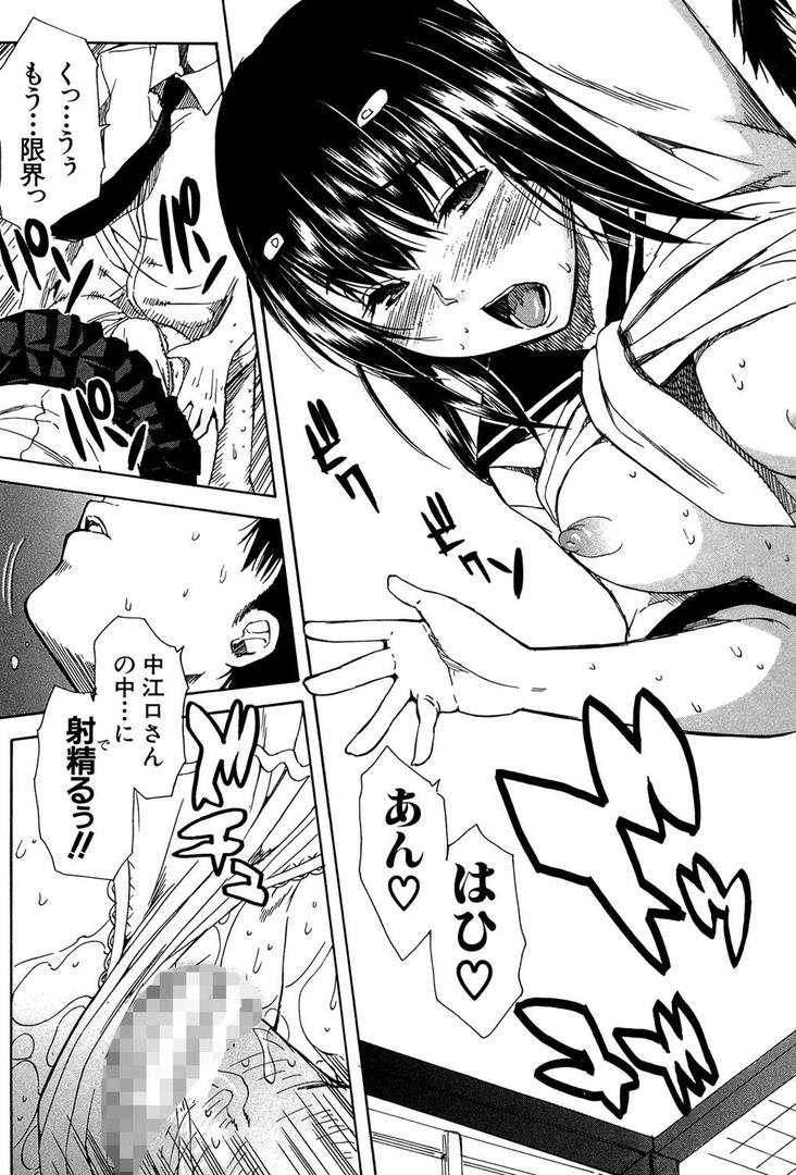【エロ漫画】頭の中はいつも卑猥妄想中（千要よゆち）【b104atint00309】
