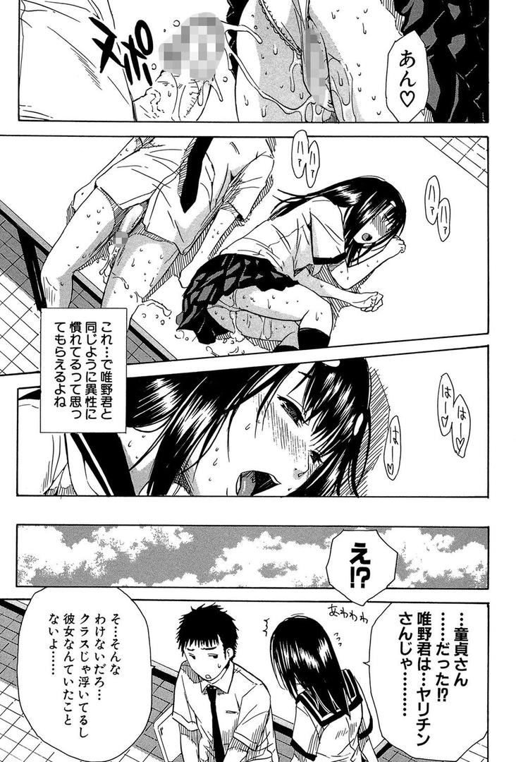 【エロ漫画】頭の中はいつも卑猥妄想中（千要よゆち）【b104atint00309】