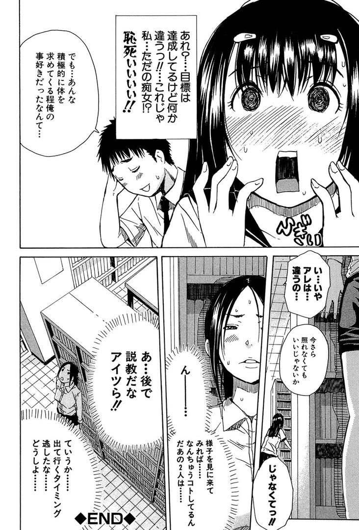 【エロ漫画】頭の中はいつも卑猥妄想中（千要よゆち）【b104atint00309】