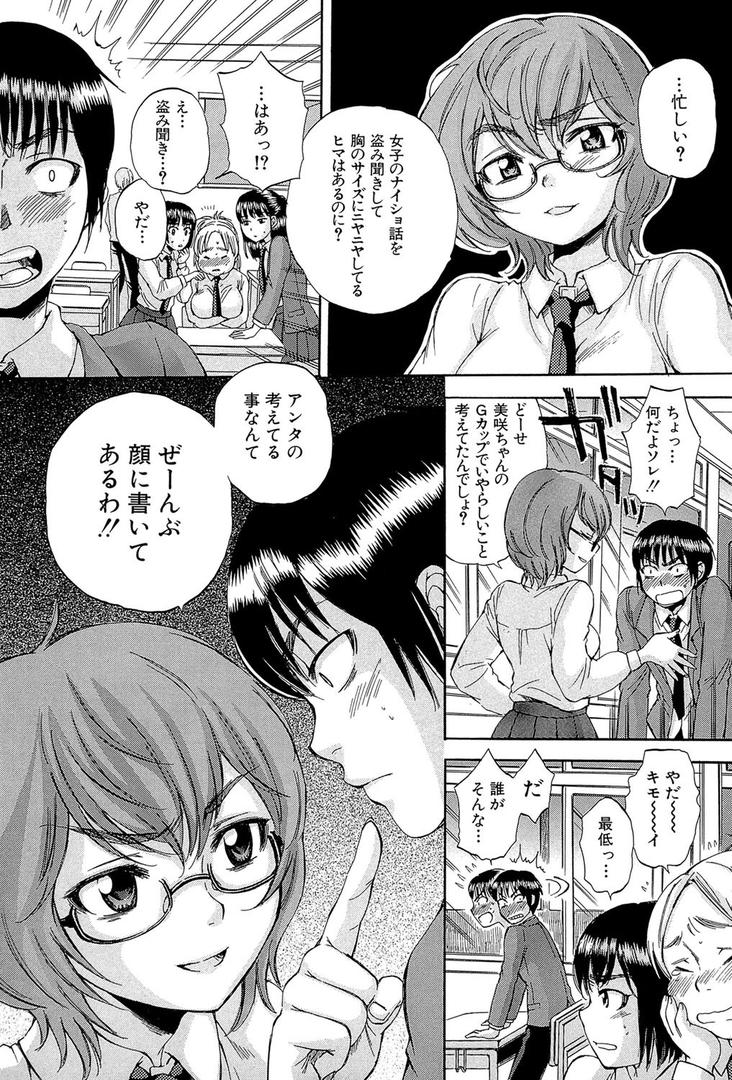 【エロ漫画】ボディランゲージ（サブスカ）【b104atint00312】