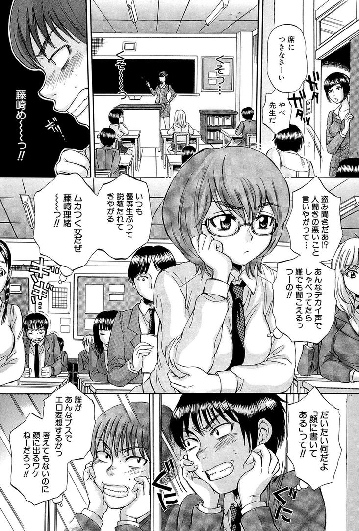 【エロ漫画】ボディランゲージ（サブスカ）【b104atint00312】
