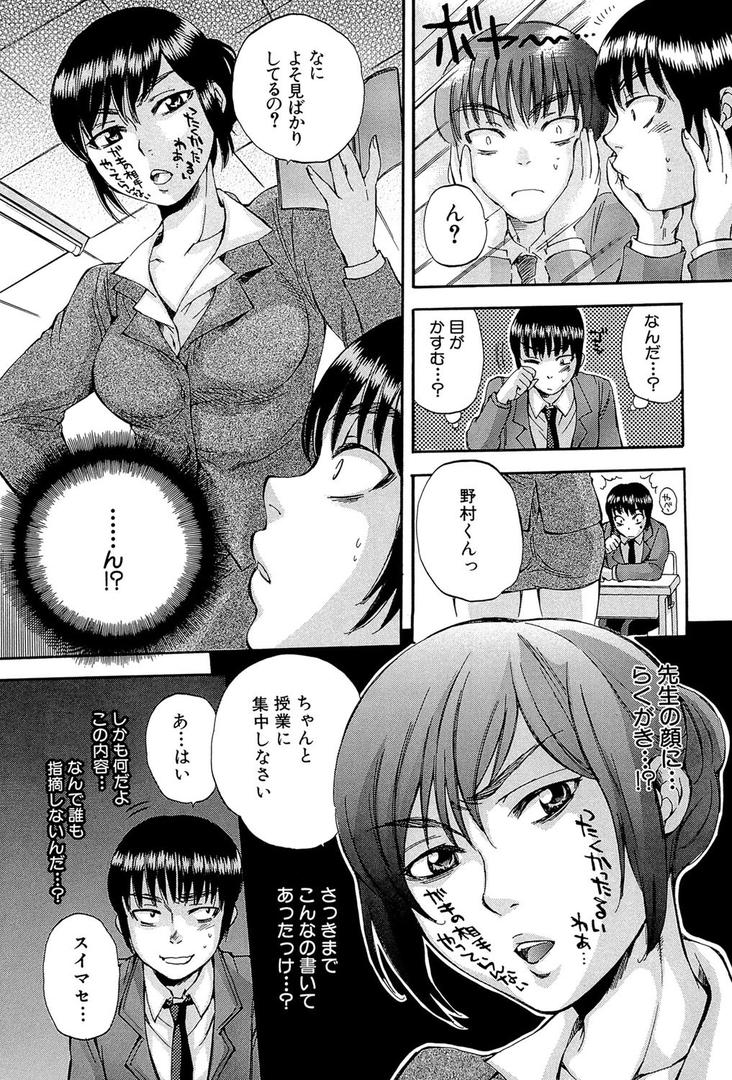 【エロ漫画】ボディランゲージ（サブスカ）【b104atint00312】