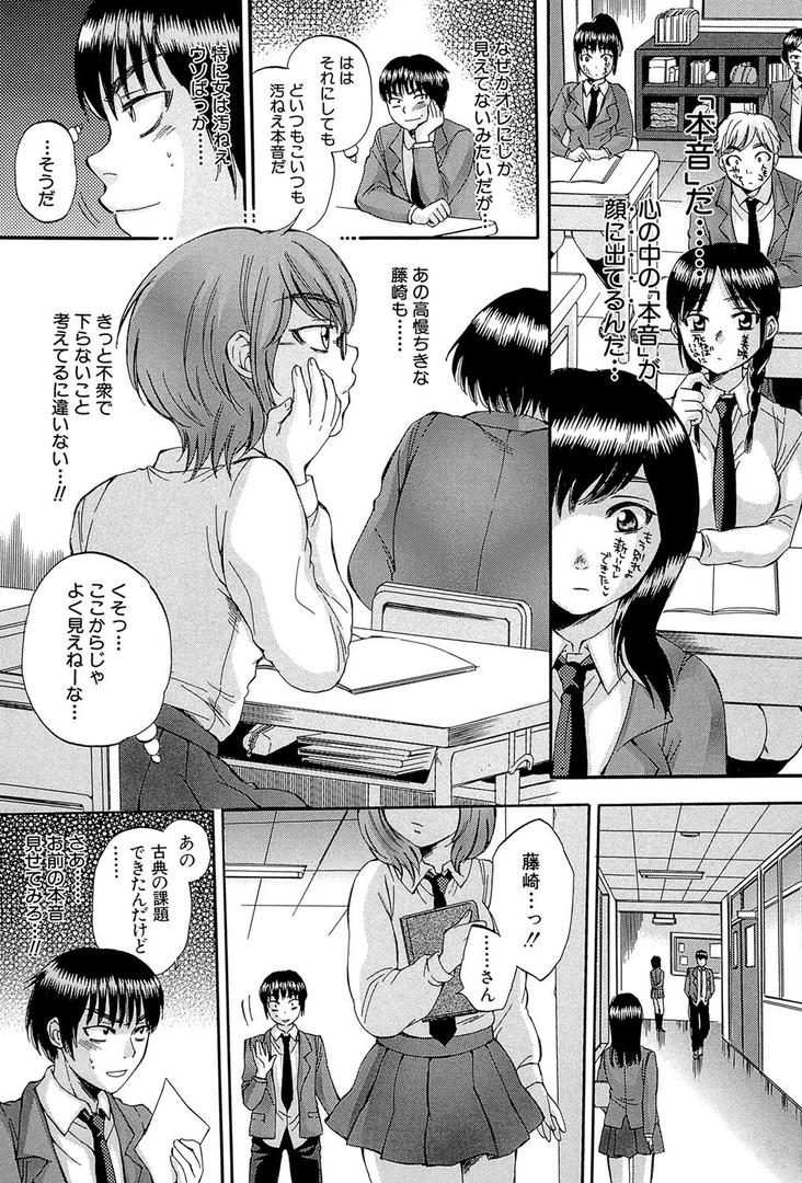 【エロ漫画】ボディランゲージ（サブスカ）【b104atint00312】