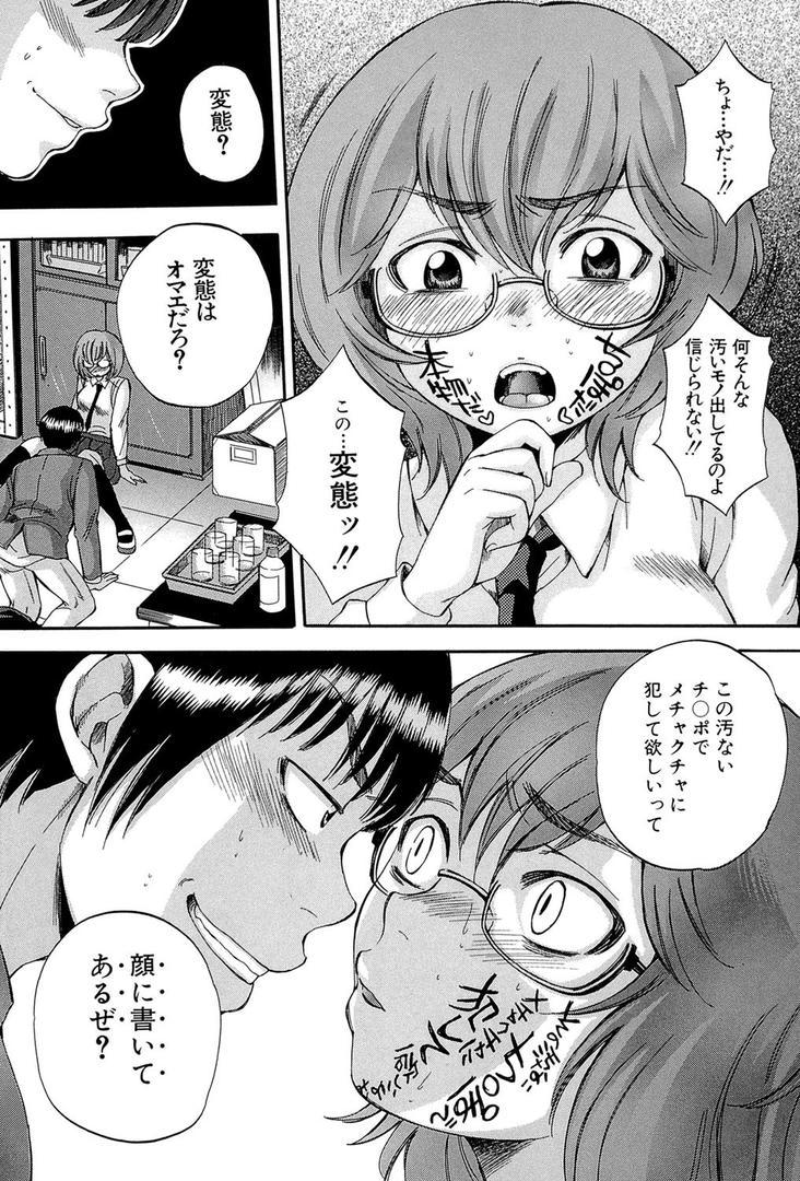 【エロ漫画】ボディランゲージ（サブスカ）【b104atint00312】