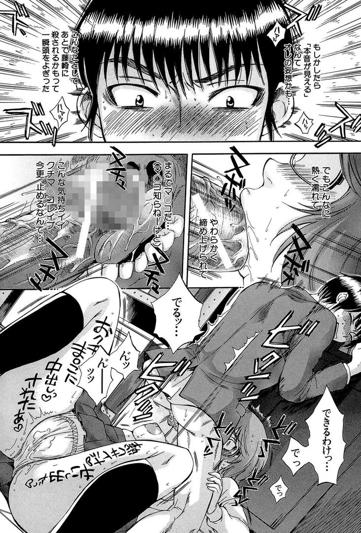 【エロ漫画】ボディランゲージ（サブスカ）【b104atint00312】