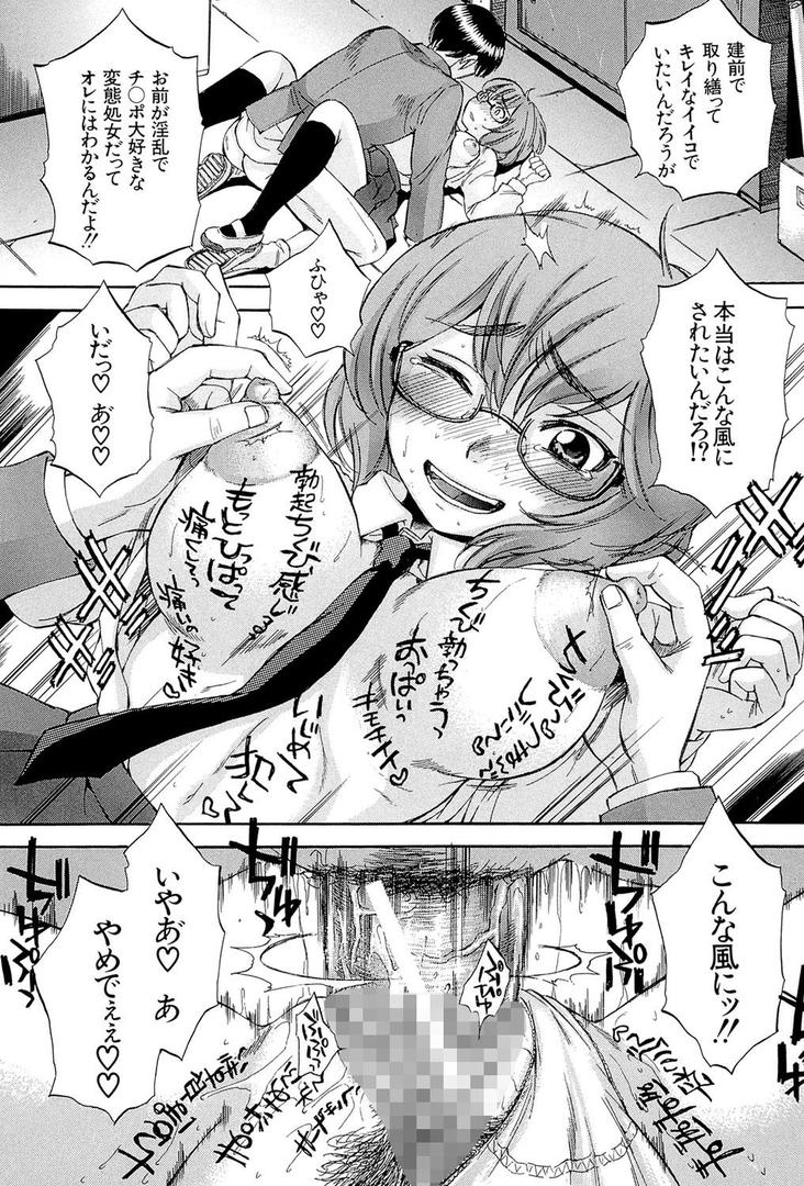 【エロ漫画】ボディランゲージ（サブスカ）【b104atint00312】