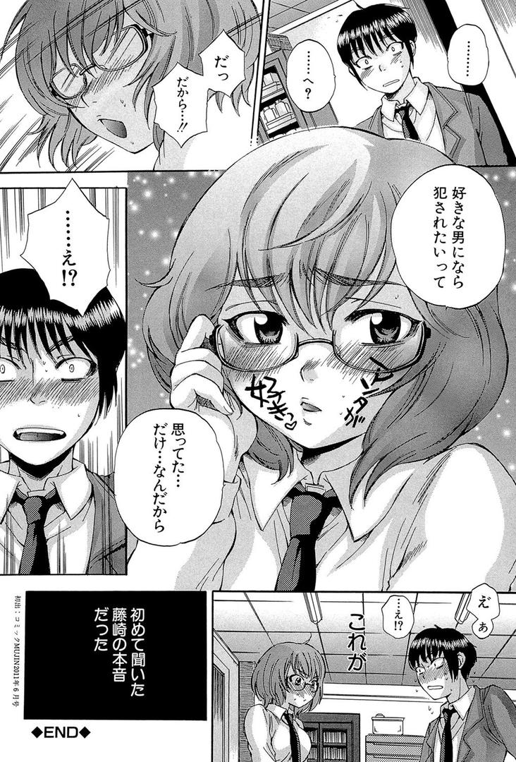 【エロ漫画】ボディランゲージ（サブスカ）【b104atint00312】