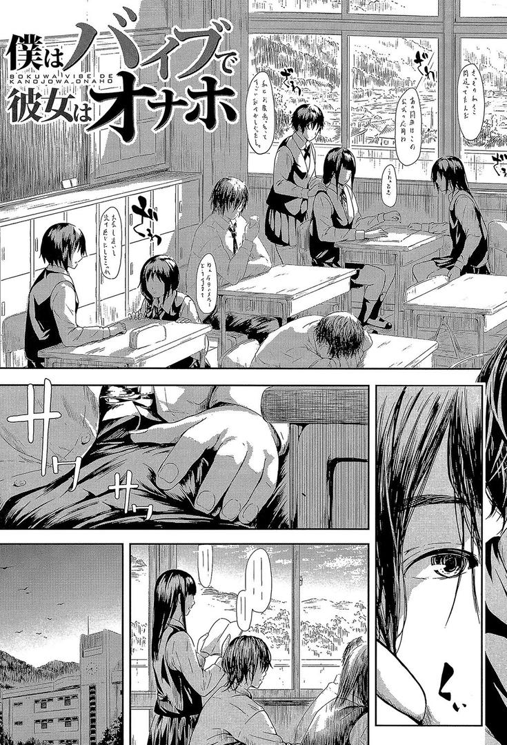 【エロ漫画】僕はバイブで彼女はオナホ【1話立ち読み付き】(史鬼匠人)【b104atint00372】 【エロ漫画】僕はバイブで彼女はオナホ【1話立ち読み付き】(史鬼匠人)【b104atint00372】