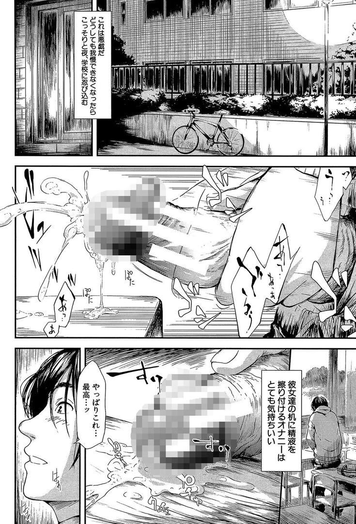 【エロ漫画】僕はバイブで彼女はオナホ【1話立ち読み付き】(史鬼匠人)【b104atint00372】 【エロ漫画】僕はバイブで彼女はオナホ【1話立ち読み付き】(史鬼匠人)【b104atint00372】