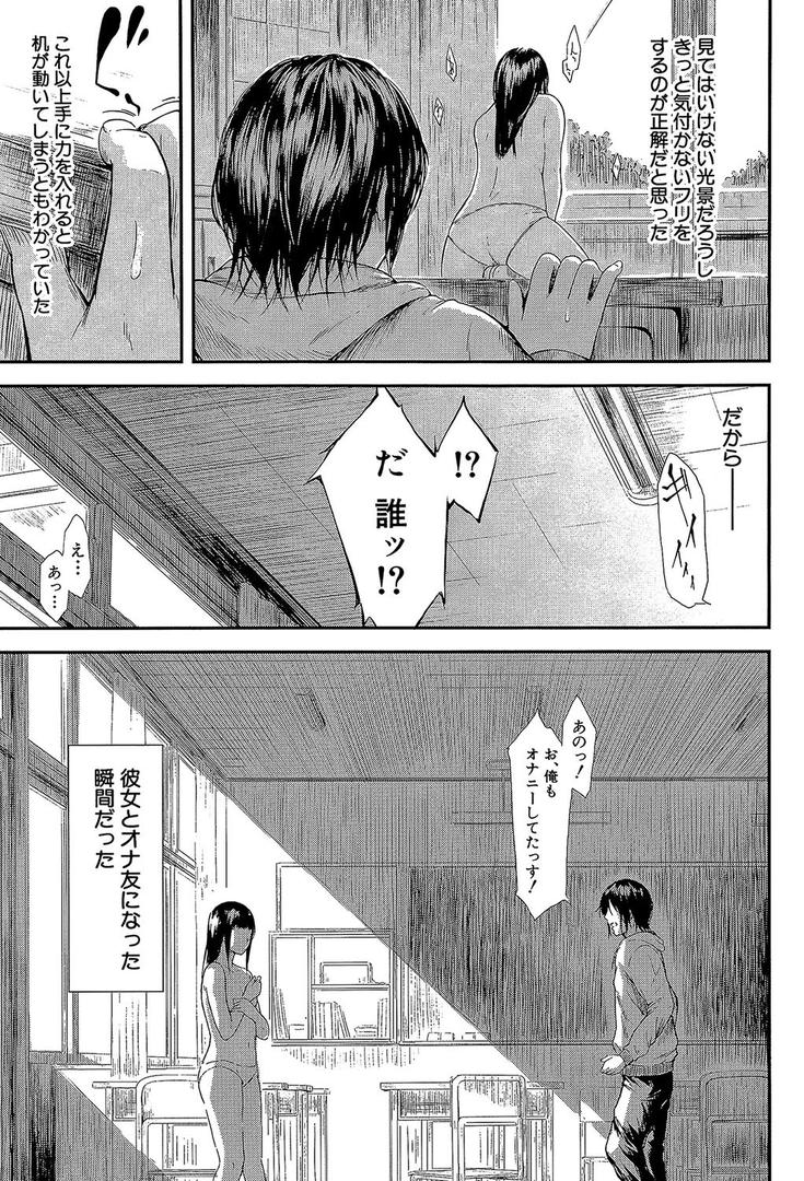 【エロ漫画】僕はバイブで彼女はオナホ【1話立ち読み付き】(史鬼匠人)【b104atint00372】 【エロ漫画】僕はバイブで彼女はオナホ【1話立ち読み付き】(史鬼匠人)【b104atint00372】