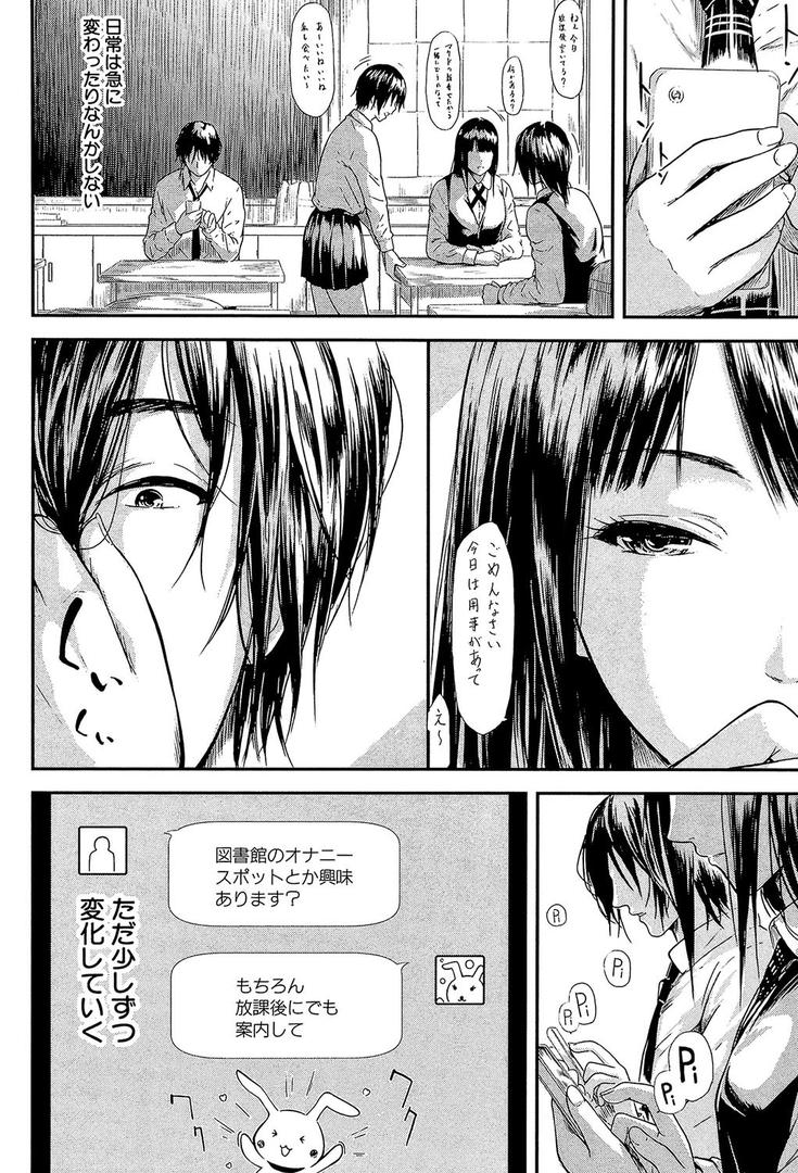 【エロ漫画】僕はバイブで彼女はオナホ【1話立ち読み付き】(史鬼匠人)【b104atint00372】 【エロ漫画】僕はバイブで彼女はオナホ【1話立ち読み付き】(史鬼匠人)【b104atint00372】