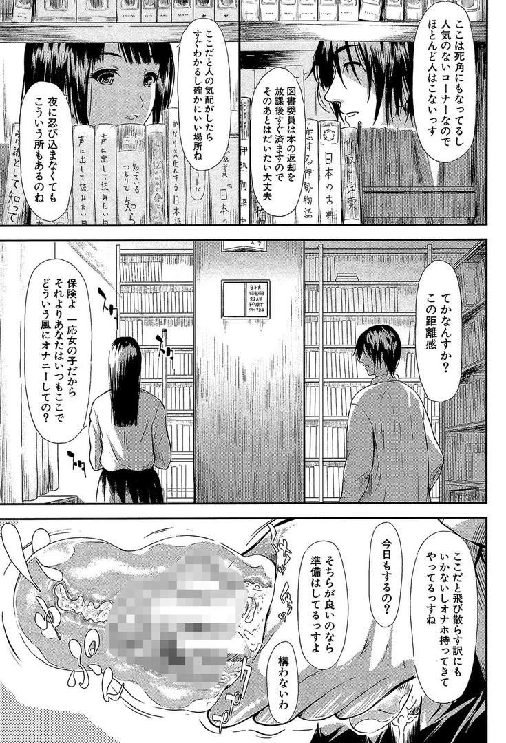 【エロ漫画】僕はバイブで彼女はオナホ【1話立ち読み付き】(史鬼匠人)【b104atint00372】 【エロ漫画】僕はバイブで彼女はオナホ【1話立ち読み付き】(史鬼匠人)【b104atint00372】