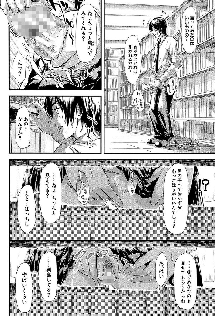 【エロ漫画】僕はバイブで彼女はオナホ【1話立ち読み付き】(史鬼匠人)【b104atint00372】 【エロ漫画】僕はバイブで彼女はオナホ【1話立ち読み付き】(史鬼匠人)【b104atint00372】