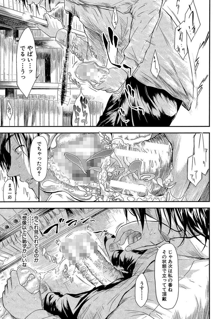 【エロ漫画】僕はバイブで彼女はオナホ【1話立ち読み付き】(史鬼匠人)【b104atint00372】 【エロ漫画】僕はバイブで彼女はオナホ【1話立ち読み付き】(史鬼匠人)【b104atint00372】