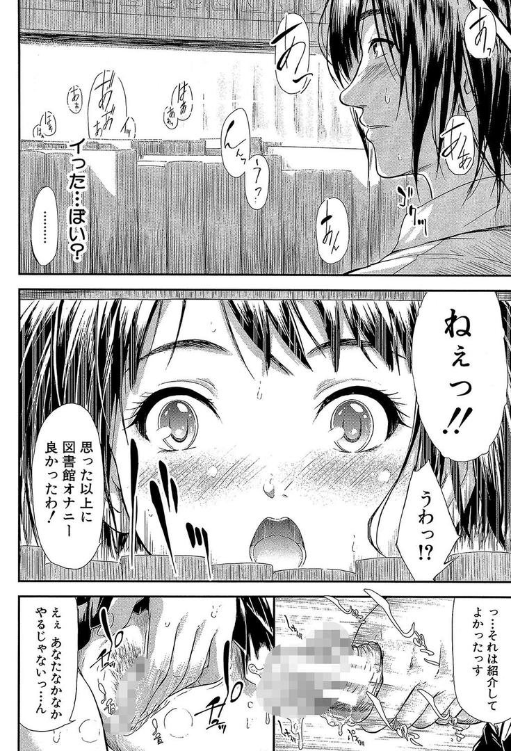 【エロ漫画】僕はバイブで彼女はオナホ【1話立ち読み付き】(史鬼匠人)【b104atint00372】 【エロ漫画】僕はバイブで彼女はオナホ【1話立ち読み付き】(史鬼匠人)【b104atint00372】