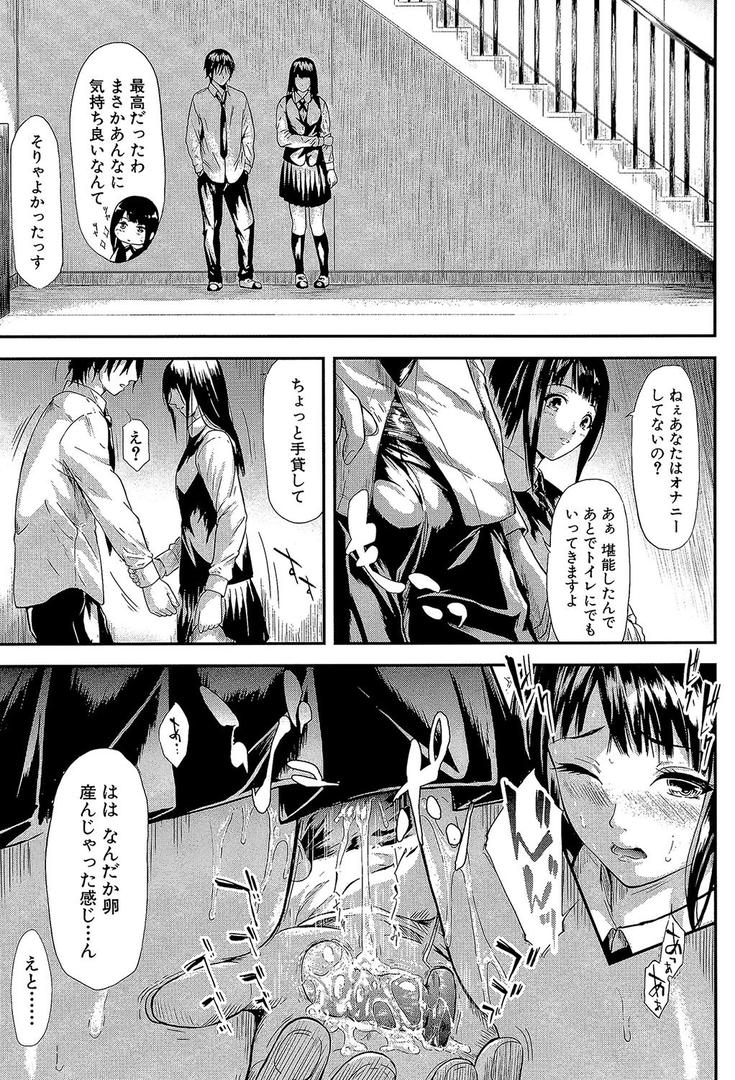 【エロ漫画】僕はバイブで彼女はオナホ【1話立ち読み付き】(史鬼匠人)【b104atint00372】 【エロ漫画】僕はバイブで彼女はオナホ【1話立ち読み付き】(史鬼匠人)【b104atint00372】