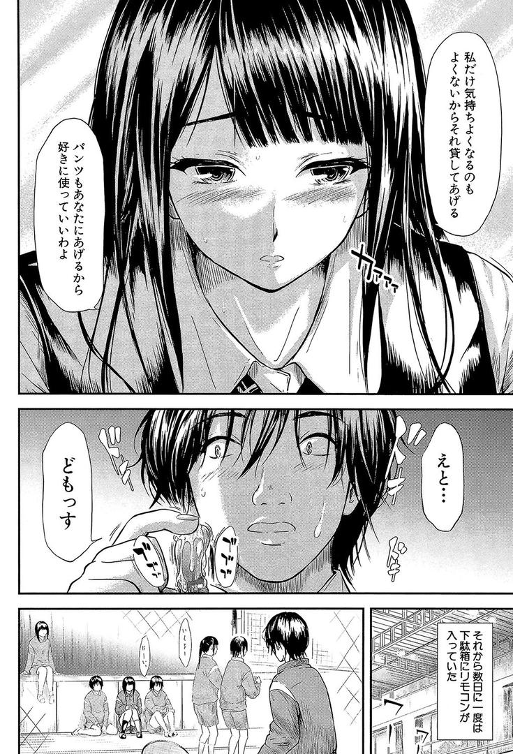 【エロ漫画】僕はバイブで彼女はオナホ【1話立ち読み付き】(史鬼匠人)【b104atint00372】 【エロ漫画】僕はバイブで彼女はオナホ【1話立ち読み付き】(史鬼匠人)【b104atint00372】