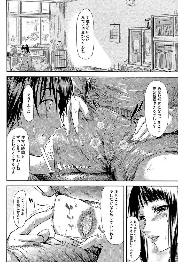【エロ漫画】僕はバイブで彼女はオナホ【1話立ち読み付き】(史鬼匠人)【b104atint00372】 【エロ漫画】僕はバイブで彼女はオナホ【1話立ち読み付き】(史鬼匠人)【b104atint00372】