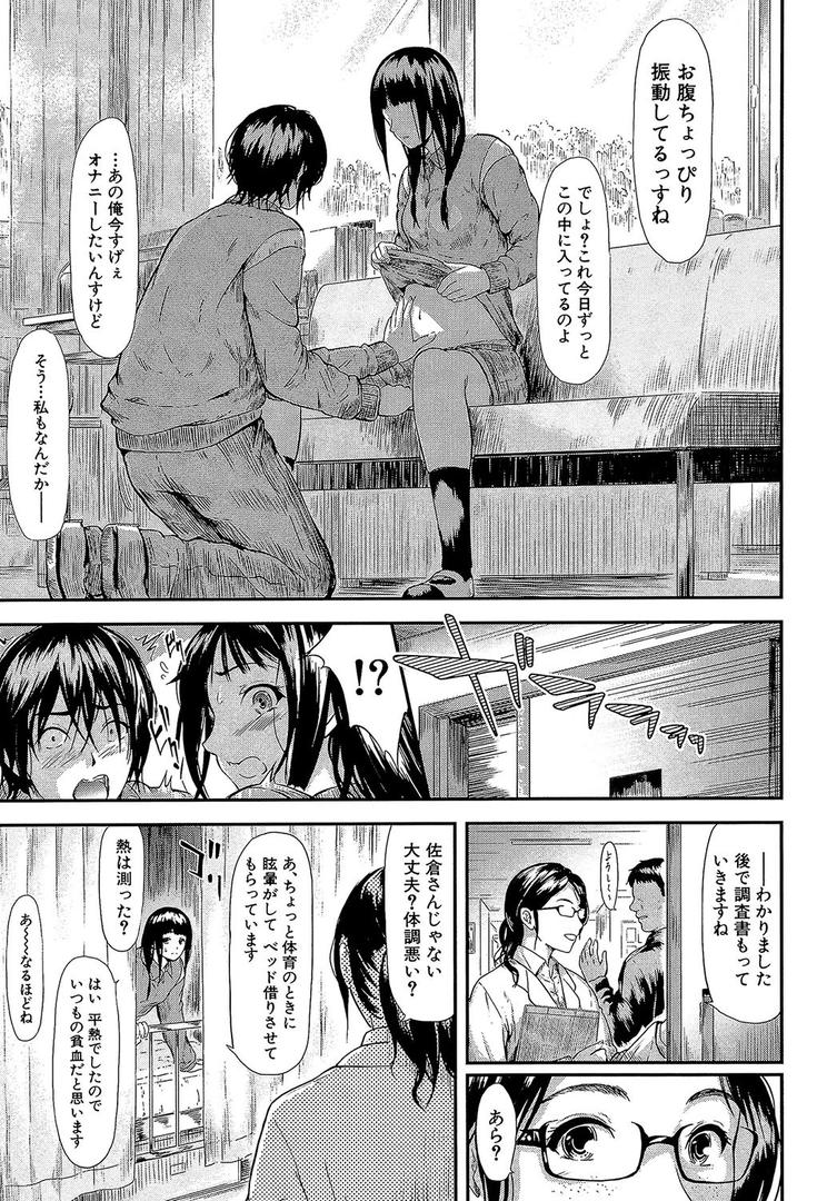 【エロ漫画】僕はバイブで彼女はオナホ【1話立ち読み付き】(史鬼匠人)【b104atint00372】 【エロ漫画】僕はバイブで彼女はオナホ【1話立ち読み付き】(史鬼匠人)【b104atint00372】