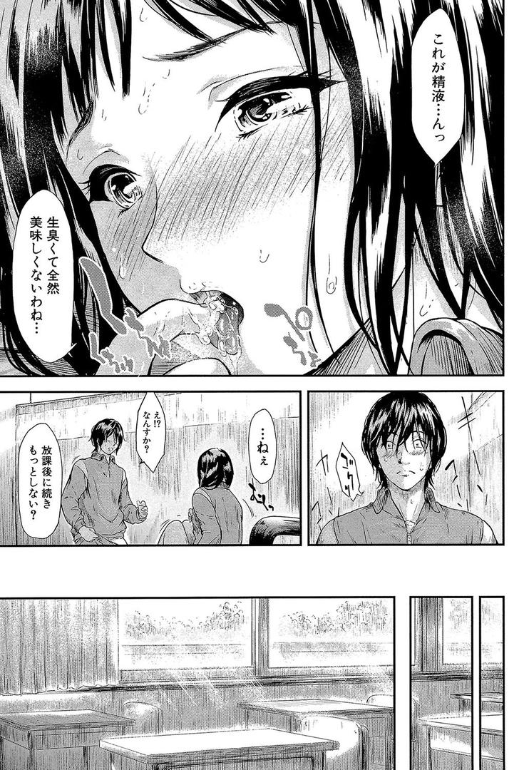 【エロ漫画】僕はバイブで彼女はオナホ【1話立ち読み付き】(史鬼匠人)【b104atint00372】 【エロ漫画】僕はバイブで彼女はオナホ【1話立ち読み付き】(史鬼匠人)【b104atint00372】