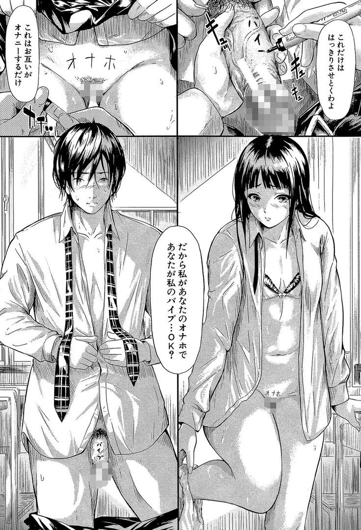 【エロ漫画】僕はバイブで彼女はオナホ【1話立ち読み付き】(史鬼匠人)【b104atint00372】 【エロ漫画】僕はバイブで彼女はオナホ【1話立ち読み付き】(史鬼匠人)【b104atint00372】