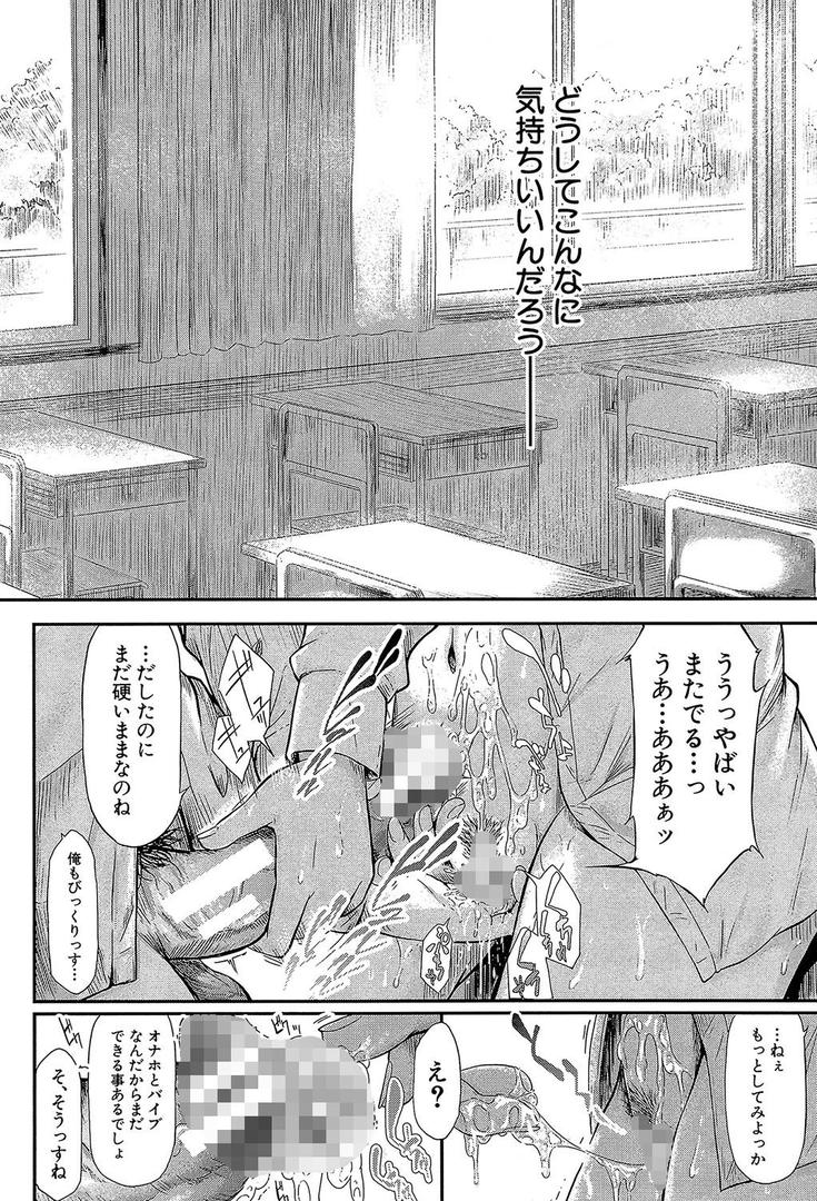 【エロ漫画】僕はバイブで彼女はオナホ【1話立ち読み付き】(史鬼匠人)【b104atint00372】 【エロ漫画】僕はバイブで彼女はオナホ【1話立ち読み付き】(史鬼匠人)【b104atint00372】