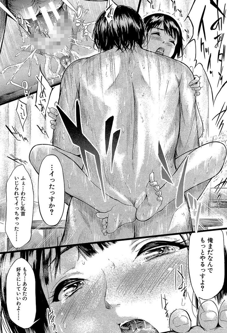 【エロ漫画】僕はバイブで彼女はオナホ【1話立ち読み付き】(史鬼匠人)【b104atint00372】 【エロ漫画】僕はバイブで彼女はオナホ【1話立ち読み付き】(史鬼匠人)【b104atint00372】