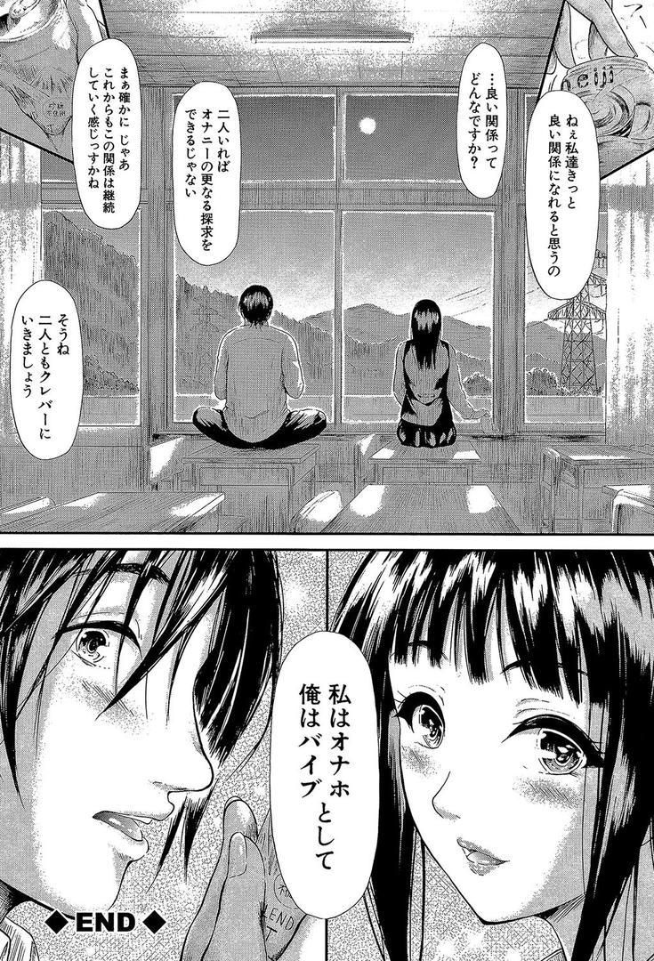 【エロ漫画】僕はバイブで彼女はオナホ【1話立ち読み付き】(史鬼匠人)【b104atint00372】 【エロ漫画】僕はバイブで彼女はオナホ【1話立ち読み付き】(史鬼匠人)【b104atint00372】