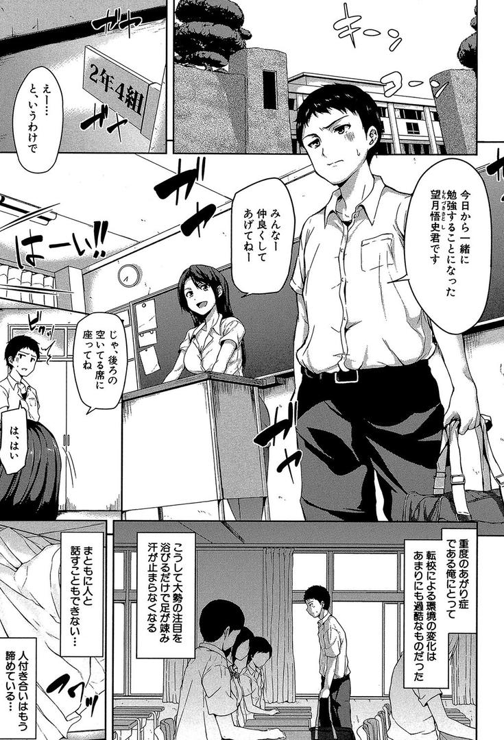 【エロ漫画】いきなり!ハーレムライフ【第1話立ち読み付き】(立花オミナ)【b104atint00401】 【エロ漫画】いきなり!ハーレムライフ【第1話立ち読み付き】(立花オミナ)【b104atint00401】
