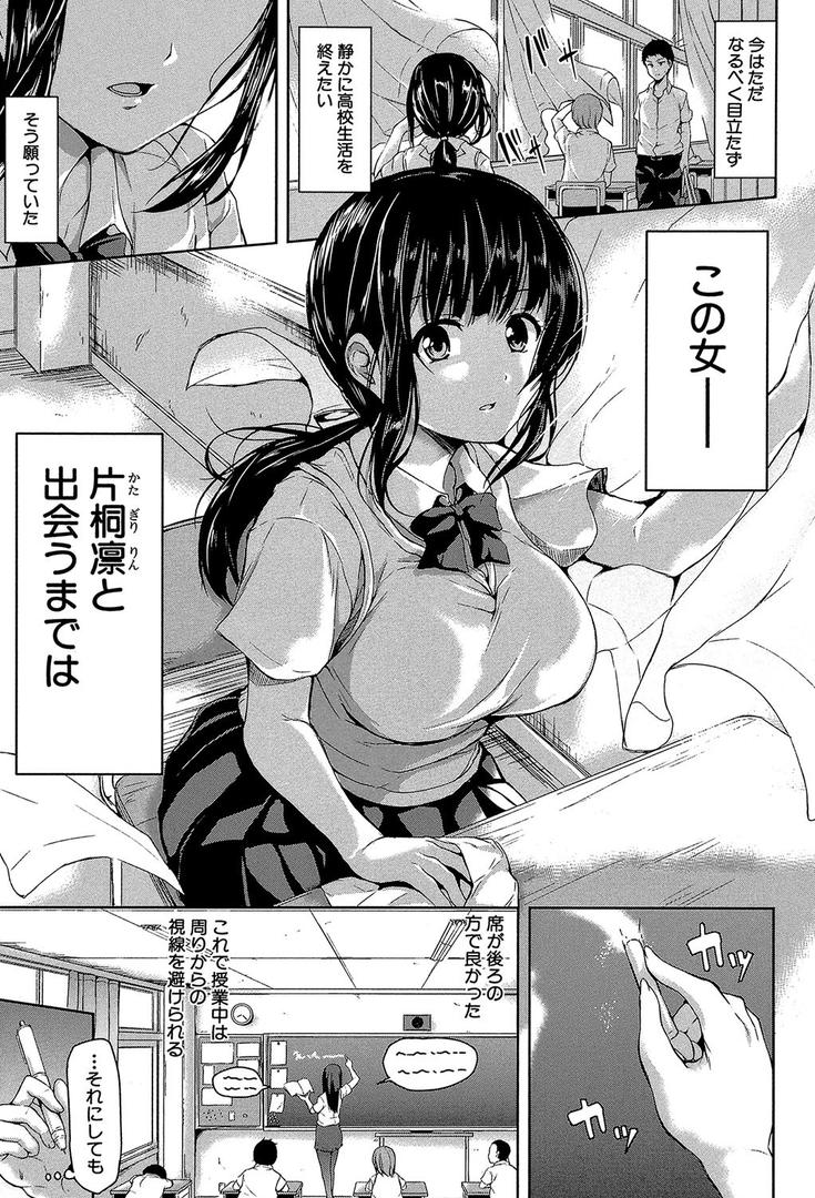 【エロ漫画】いきなり!ハーレムライフ【第1話立ち読み付き】(立花オミナ)【b104atint00401】 【エロ漫画】いきなり!ハーレムライフ【第1話立ち読み付き】(立花オミナ)【b104atint00401】