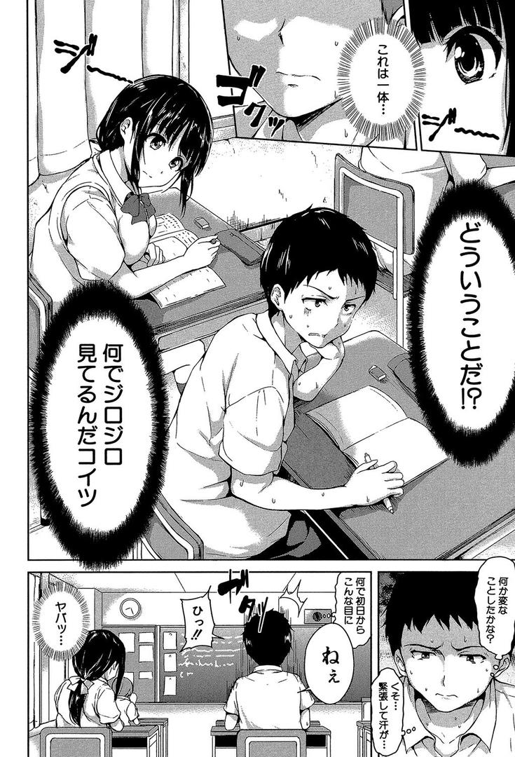 【エロ漫画】いきなり!ハーレムライフ【第1話立ち読み付き】(立花オミナ)【b104atint00401】 【エロ漫画】いきなり!ハーレムライフ【第1話立ち読み付き】(立花オミナ)【b104atint00401】