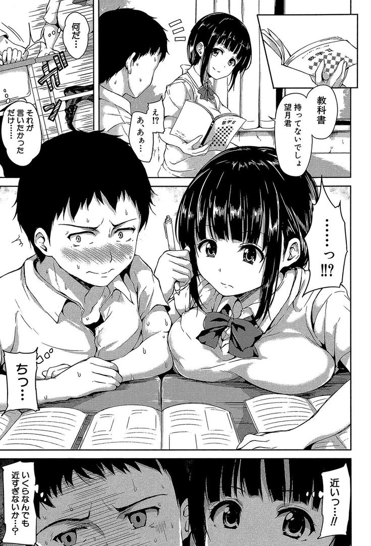 【エロ漫画】いきなり!ハーレムライフ【第1話立ち読み付き】(立花オミナ)【b104atint00401】 【エロ漫画】いきなり!ハーレムライフ【第1話立ち読み付き】(立花オミナ)【b104atint00401】