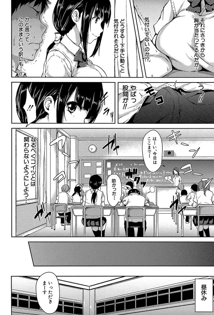 【エロ漫画】いきなり!ハーレムライフ【第1話立ち読み付き】(立花オミナ)【b104atint00401】 【エロ漫画】いきなり!ハーレムライフ【第1話立ち読み付き】(立花オミナ)【b104atint00401】