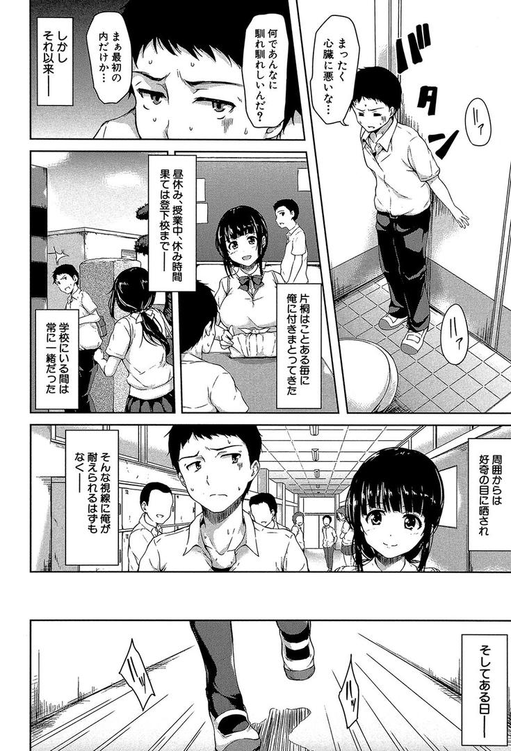 【エロ漫画】いきなり!ハーレムライフ【第1話立ち読み付き】(立花オミナ)【b104atint00401】 【エロ漫画】いきなり!ハーレムライフ【第1話立ち読み付き】(立花オミナ)【b104atint00401】
