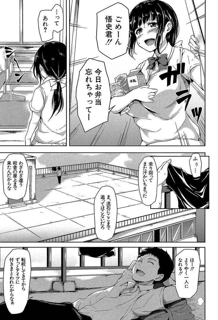 【エロ漫画】いきなり!ハーレムライフ【第1話立ち読み付き】(立花オミナ)【b104atint00401】 【エロ漫画】いきなり!ハーレムライフ【第1話立ち読み付き】(立花オミナ)【b104atint00401】