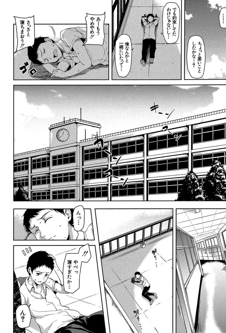 【エロ漫画】いきなり!ハーレムライフ【第1話立ち読み付き】(立花オミナ)【b104atint00401】 【エロ漫画】いきなり!ハーレムライフ【第1話立ち読み付き】(立花オミナ)【b104atint00401】