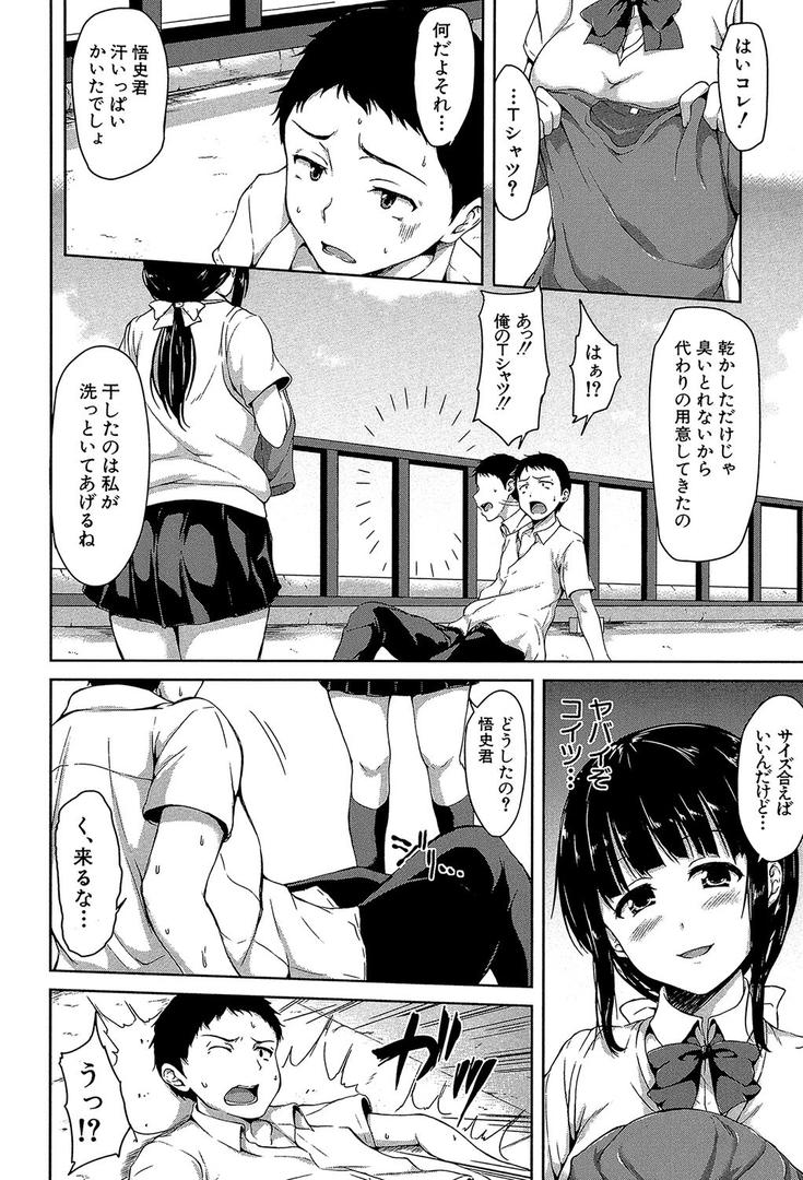 【エロ漫画】いきなり!ハーレムライフ【第1話立ち読み付き】(立花オミナ)【b104atint00401】 【エロ漫画】いきなり!ハーレムライフ【第1話立ち読み付き】(立花オミナ)【b104atint00401】