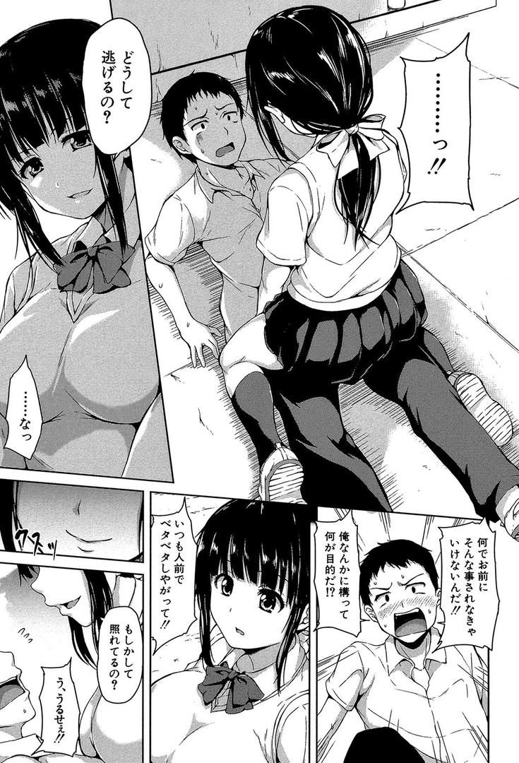 【エロ漫画】いきなり!ハーレムライフ【第1話立ち読み付き】(立花オミナ)【b104atint00401】 【エロ漫画】いきなり!ハーレムライフ【第1話立ち読み付き】(立花オミナ)【b104atint00401】