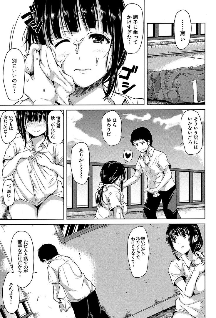 【エロ漫画】いきなり!ハーレムライフ【第1話立ち読み付き】(立花オミナ)【b104atint00401】 【エロ漫画】いきなり!ハーレムライフ【第1話立ち読み付き】(立花オミナ)【b104atint00401】