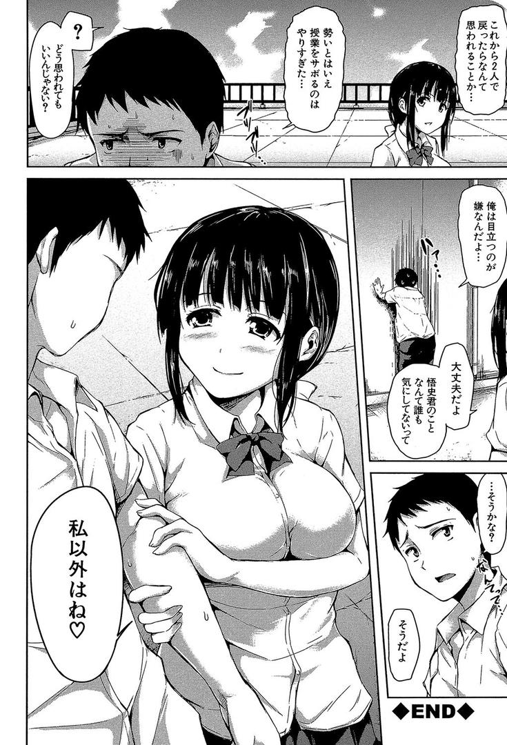 【エロ漫画】いきなり!ハーレムライフ【第1話立ち読み付き】(立花オミナ)【b104atint00401】 【エロ漫画】いきなり!ハーレムライフ【第1話立ち読み付き】(立花オミナ)【b104atint00401】
