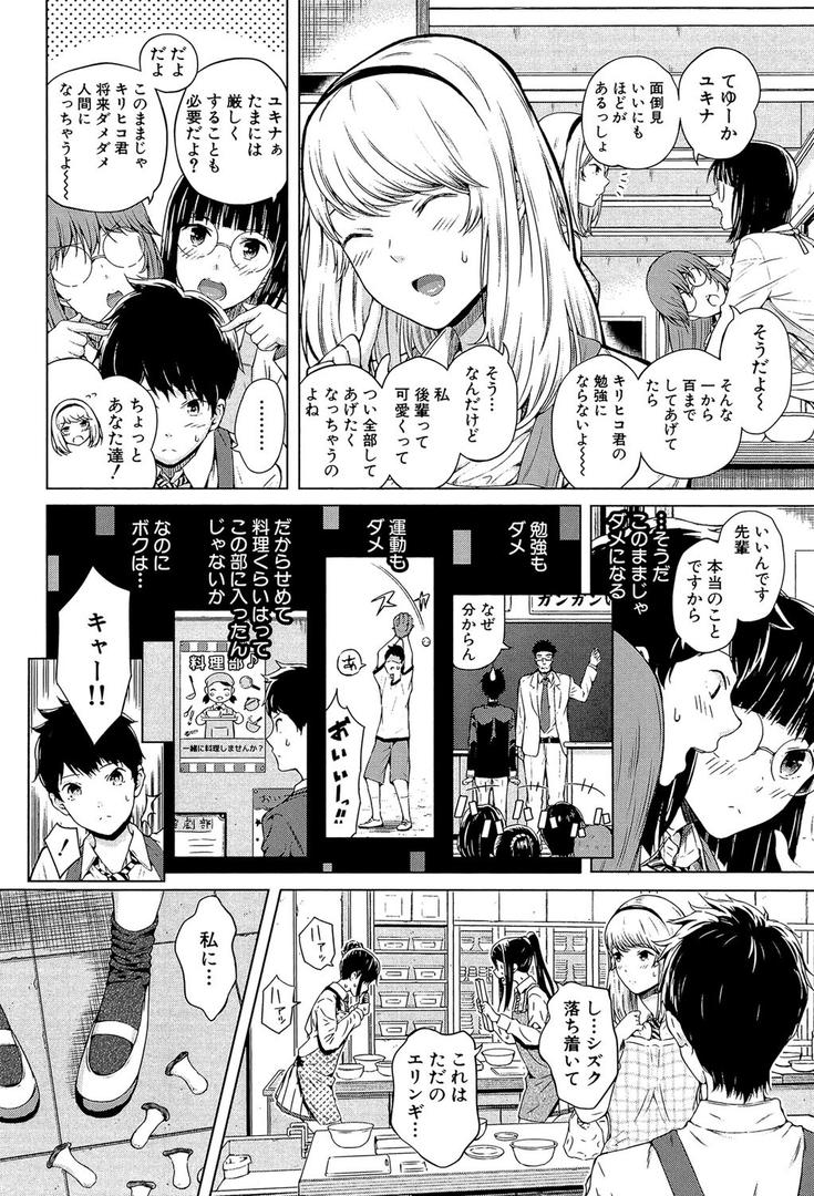 【エロ漫画】含羞のパフィーニップル【1話立ち読み付き】(シオロク)【b104atint00473】 【エロ漫画】含羞のパフィーニップル【1話立ち読み付き】(シオロク)【b104atint00473】
