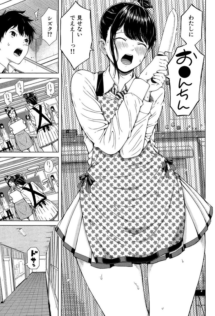 【エロ漫画】含羞のパフィーニップル【1話立ち読み付き】(シオロク)【b104atint00473】 【エロ漫画】含羞のパフィーニップル【1話立ち読み付き】(シオロク)【b104atint00473】