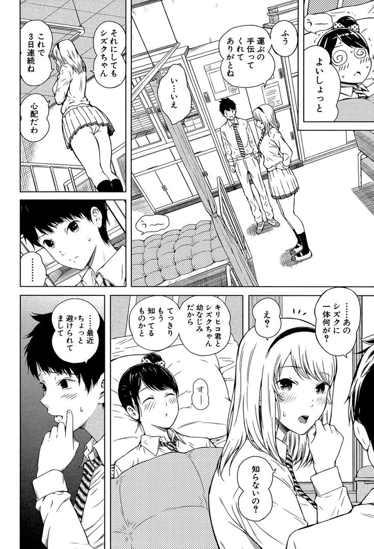 【エロ漫画】含羞のパフィーニップル【1話立ち読み付き】(シオロク)【b104atint00473】 【エロ漫画】含羞のパフィーニップル【1話立ち読み付き】(シオロク)【b104atint00473】