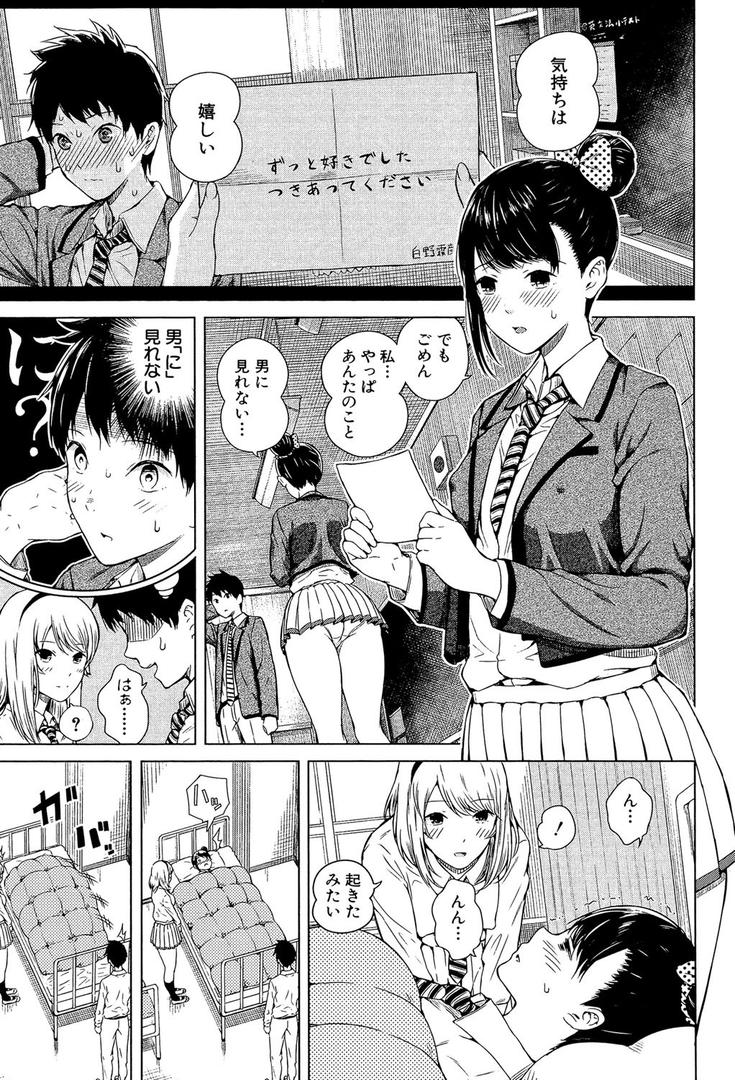 【エロ漫画】含羞のパフィーニップル【1話立ち読み付き】(シオロク)【b104atint00473】 【エロ漫画】含羞のパフィーニップル【1話立ち読み付き】(シオロク)【b104atint00473】