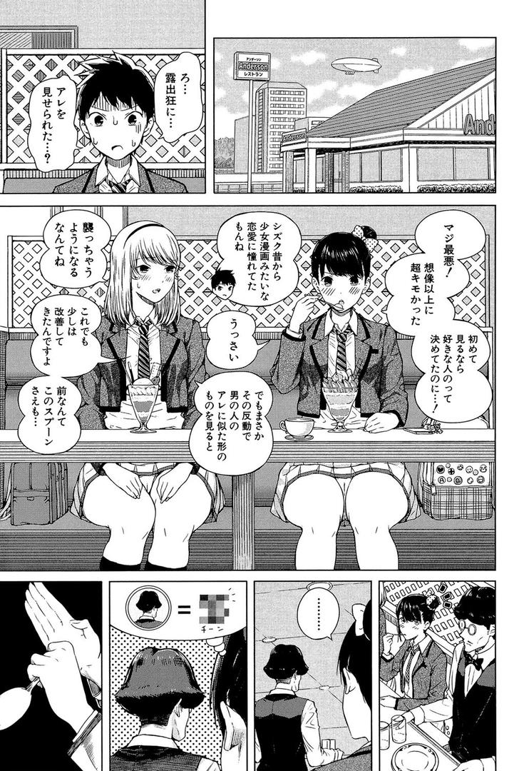 【エロ漫画】含羞のパフィーニップル【1話立ち読み付き】(シオロク)【b104atint00473】 【エロ漫画】含羞のパフィーニップル【1話立ち読み付き】(シオロク)【b104atint00473】