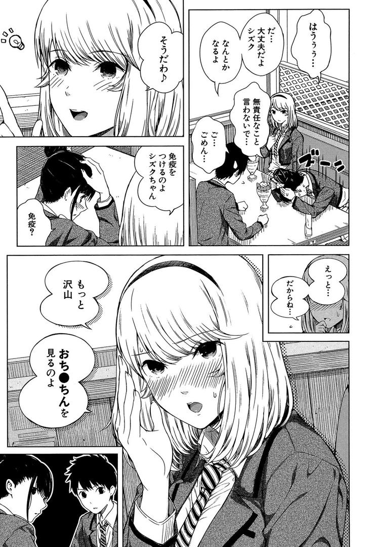 【エロ漫画】含羞のパフィーニップル【1話立ち読み付き】(シオロク)【b104atint00473】 【エロ漫画】含羞のパフィーニップル【1話立ち読み付き】(シオロク)【b104atint00473】