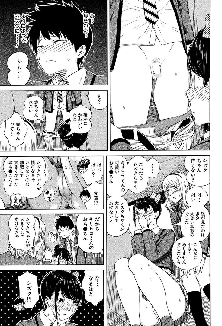 【エロ漫画】含羞のパフィーニップル【1話立ち読み付き】(シオロク)【b104atint00473】 【エロ漫画】含羞のパフィーニップル【1話立ち読み付き】(シオロク)【b104atint00473】